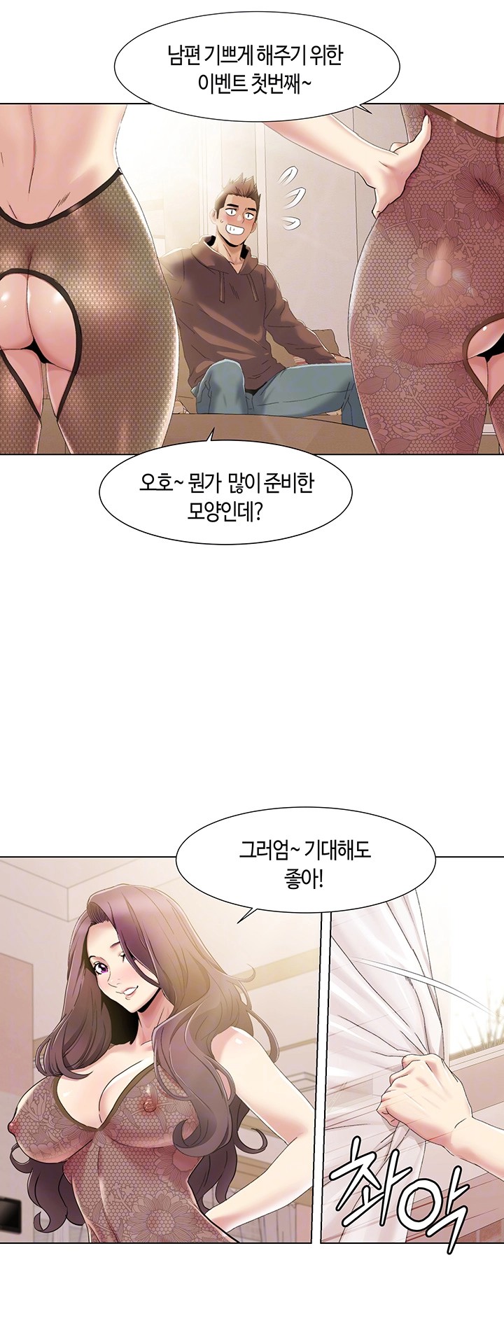 Neulsome Studio Raw Chapter 58 image 7