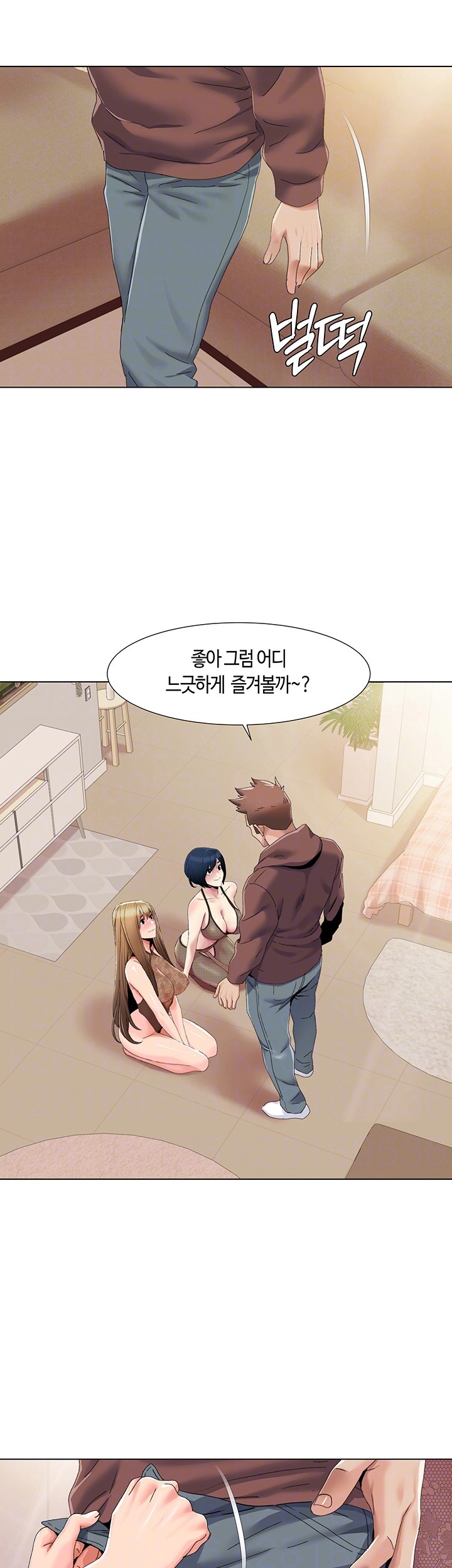 Neulsome Studio Raw Chapter 58 image 8