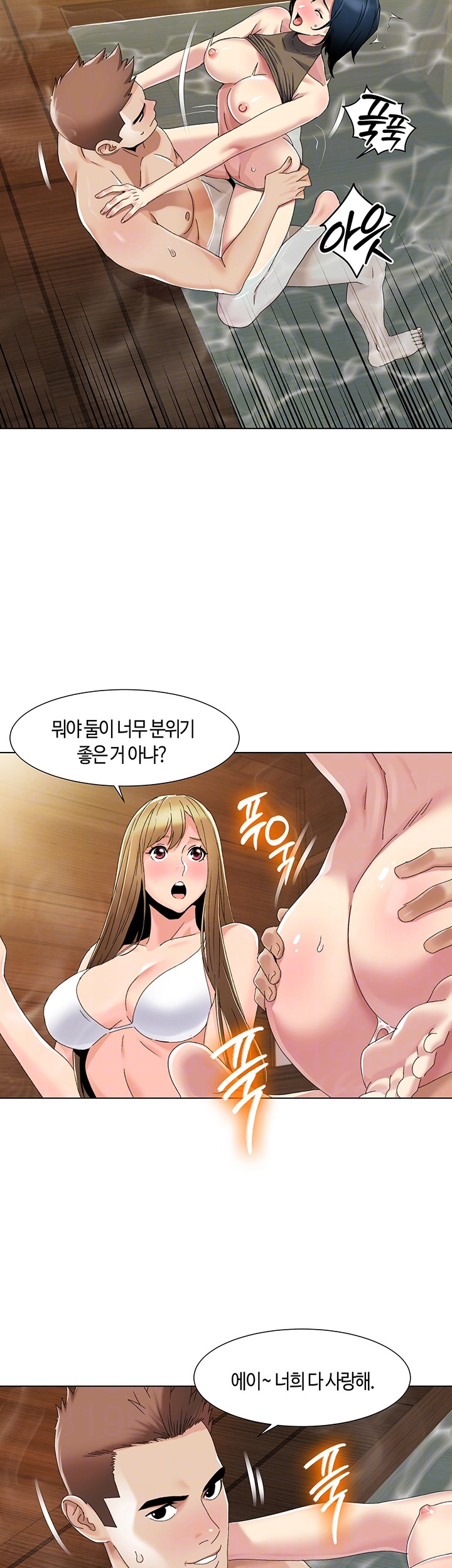 Neulsome Studio Raw Chapter 59 image 11