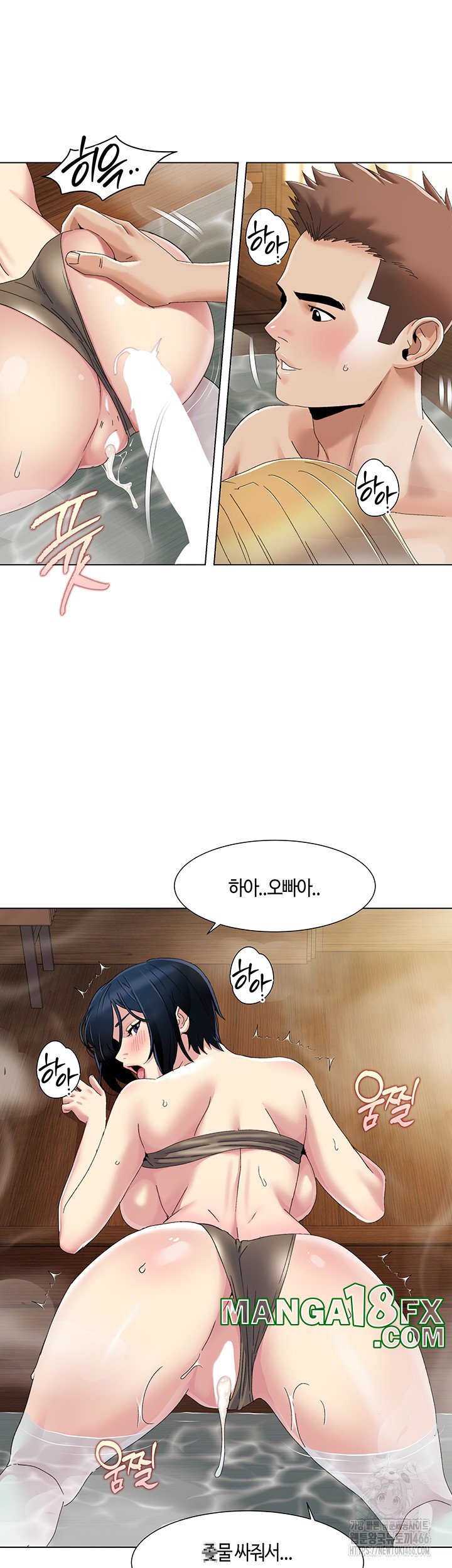 Neulsome Studio Raw Chapter 59 image 18