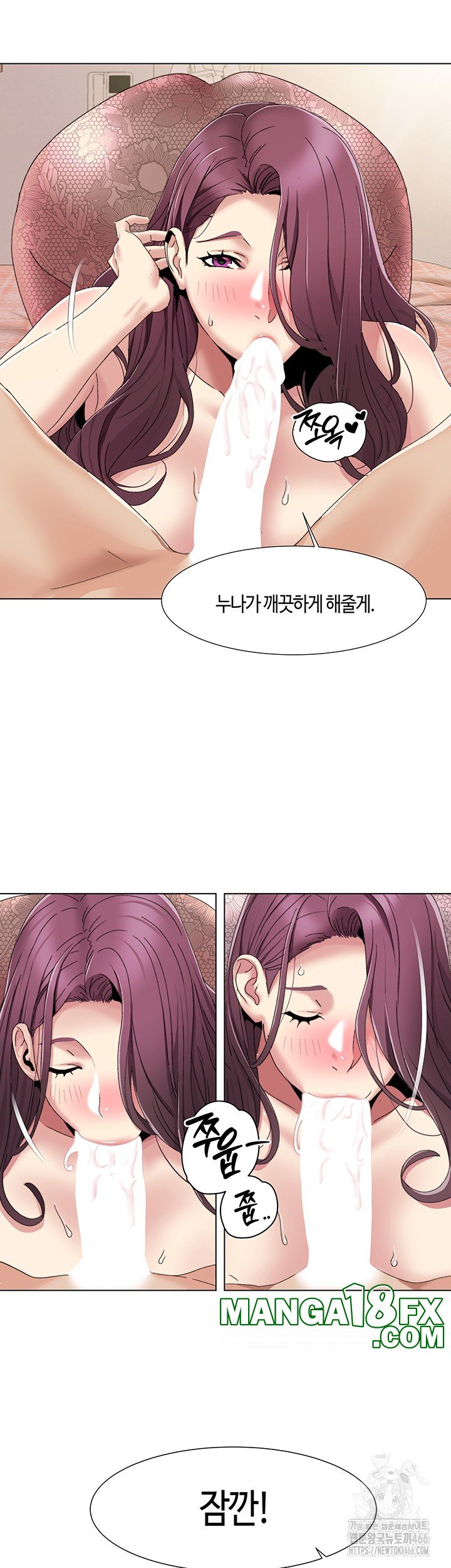 Neulsome Studio Raw Chapter 59 image 1