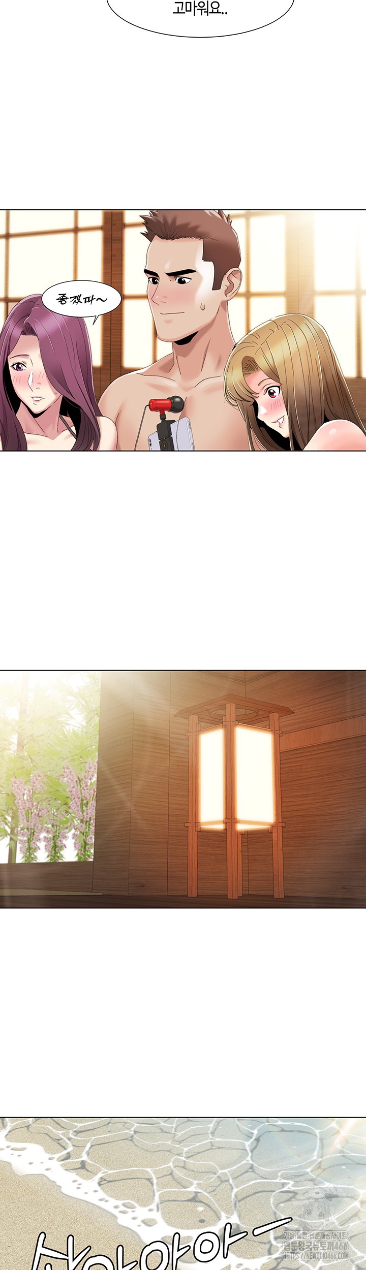 Neulsome Studio Raw Chapter 59 image 19