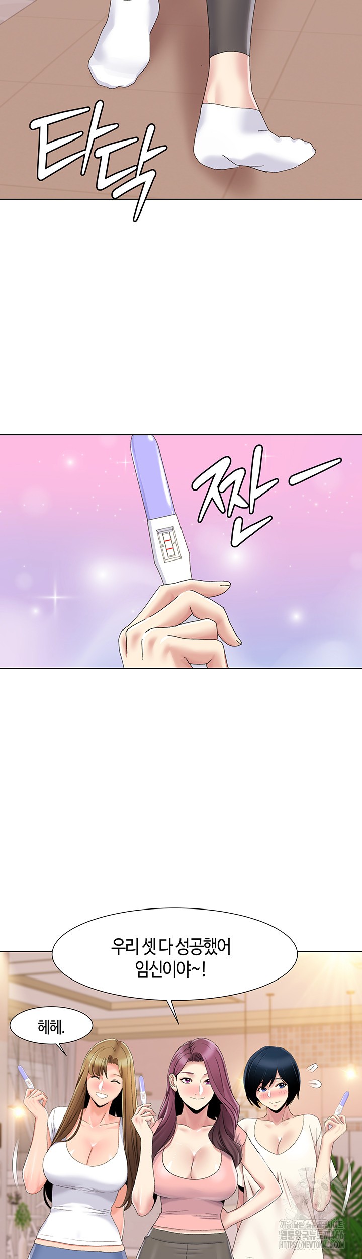 Neulsome Studio Raw Chapter 59 image 27