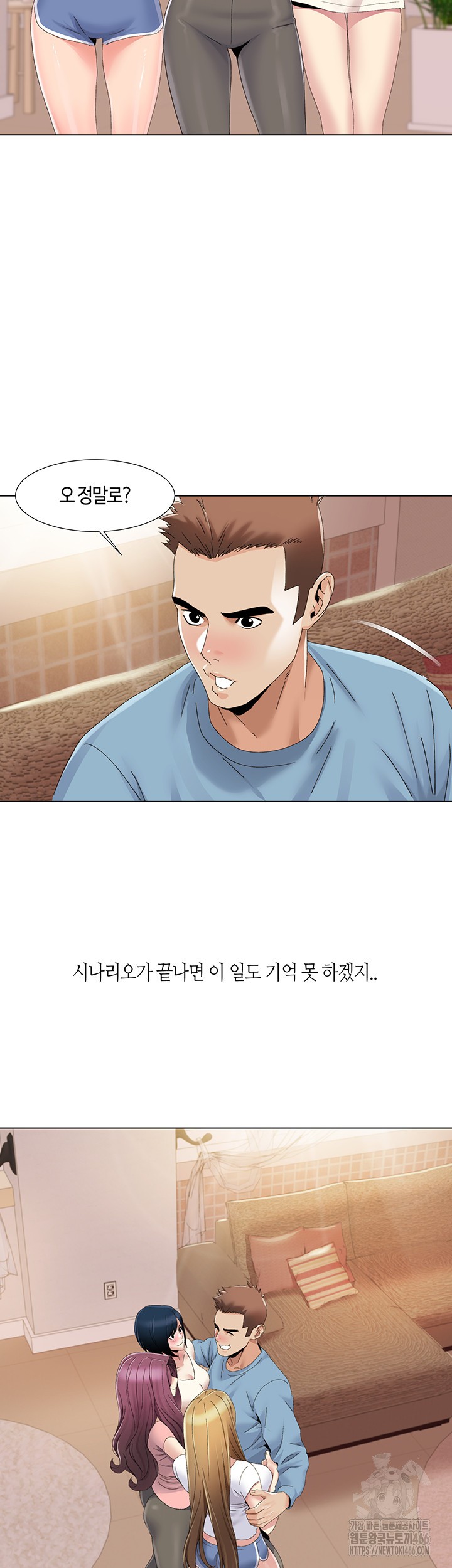 Neulsome Studio Raw Chapter 59 image 28