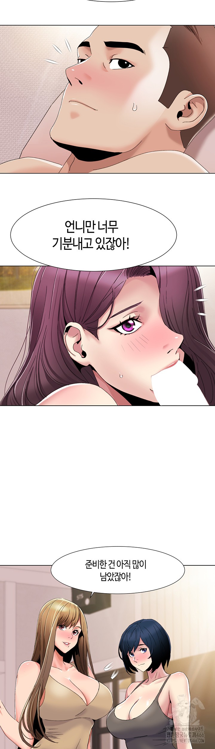 Neulsome Studio Raw Chapter 59 image 2