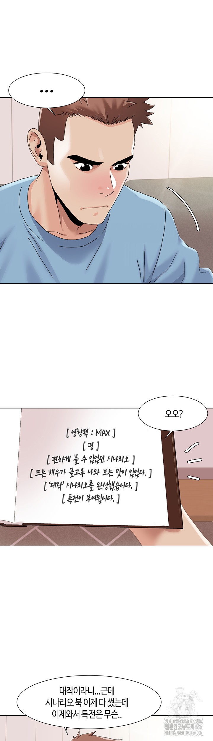 Neulsome Studio Raw Chapter 59 image 31