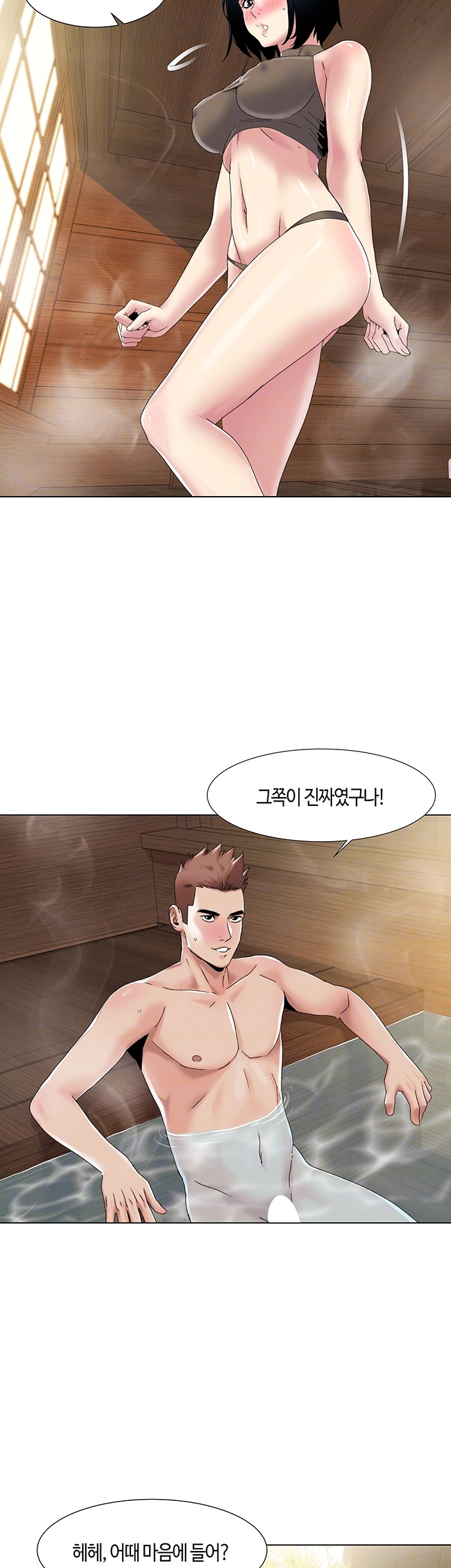 Neulsome Studio Raw Chapter 59 image 5