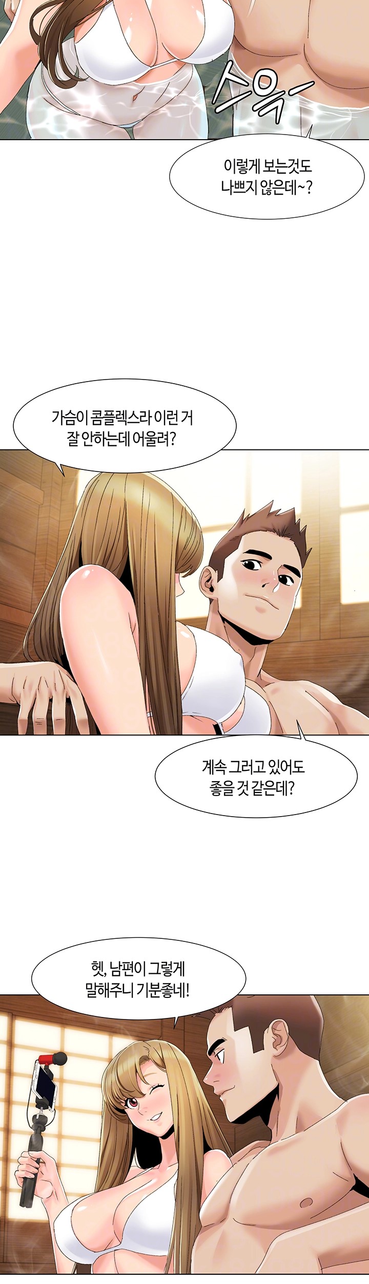 Neulsome Studio Raw Chapter 59 image 7