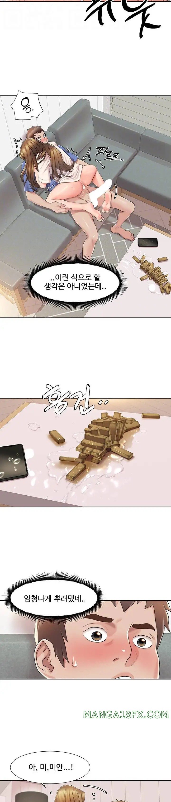 Neulsome Studio Raw Chapter 6 image 9