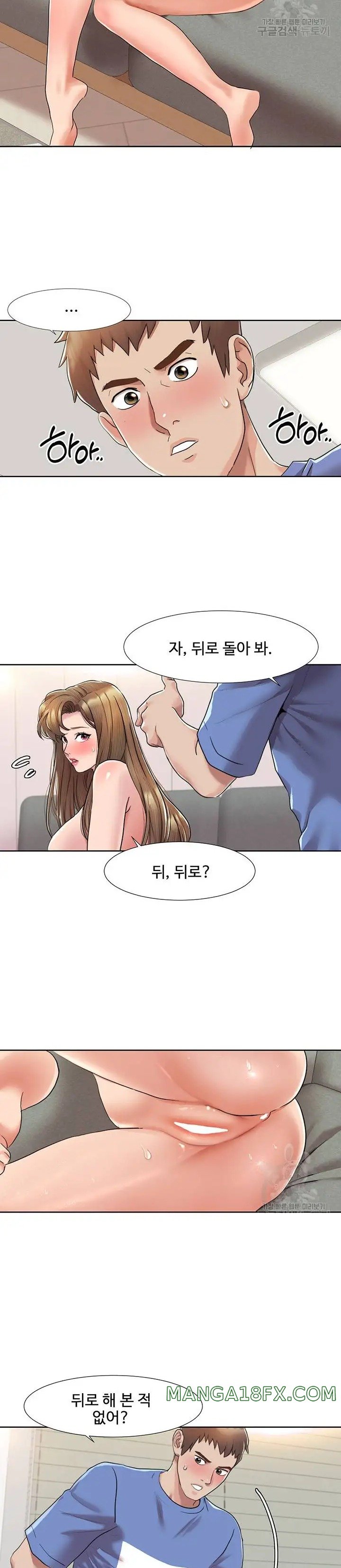 Neulsome Studio Raw Chapter 6 image 13