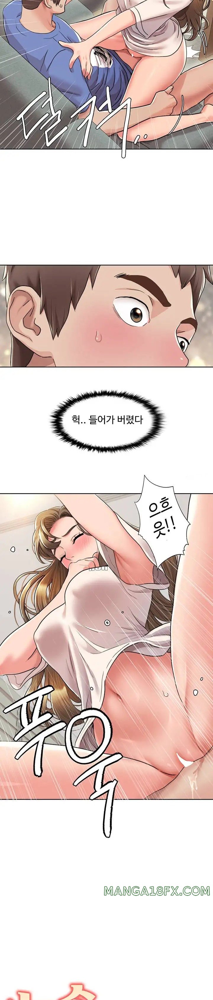 Neulsome Studio Raw Chapter 6 image 1