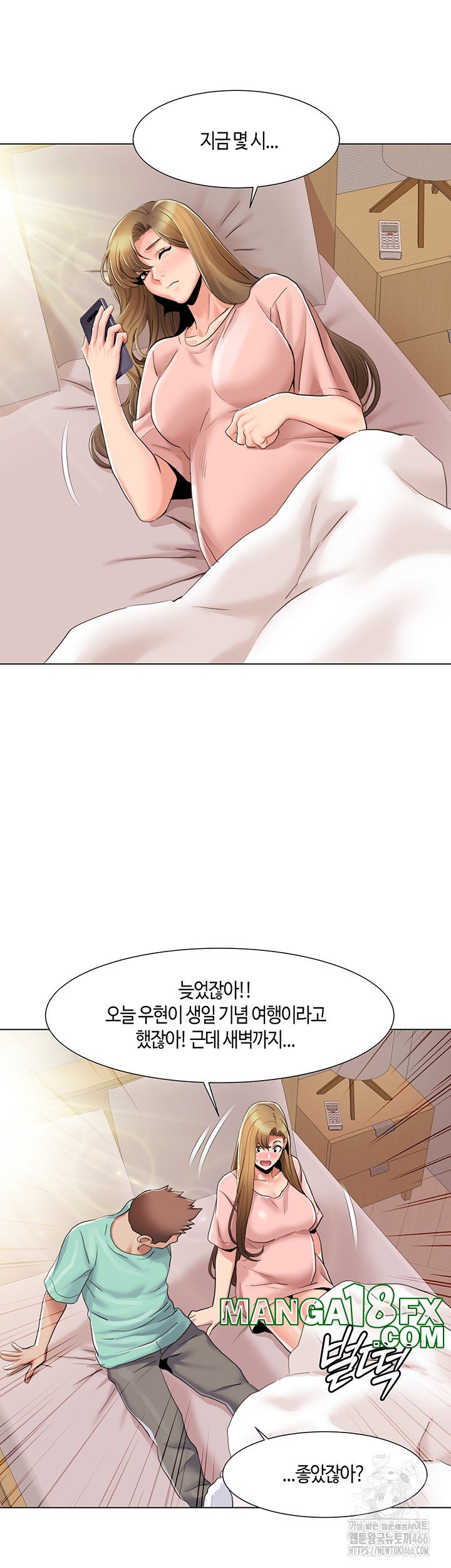 Neulsome Studio Raw Chapter 60 image 12