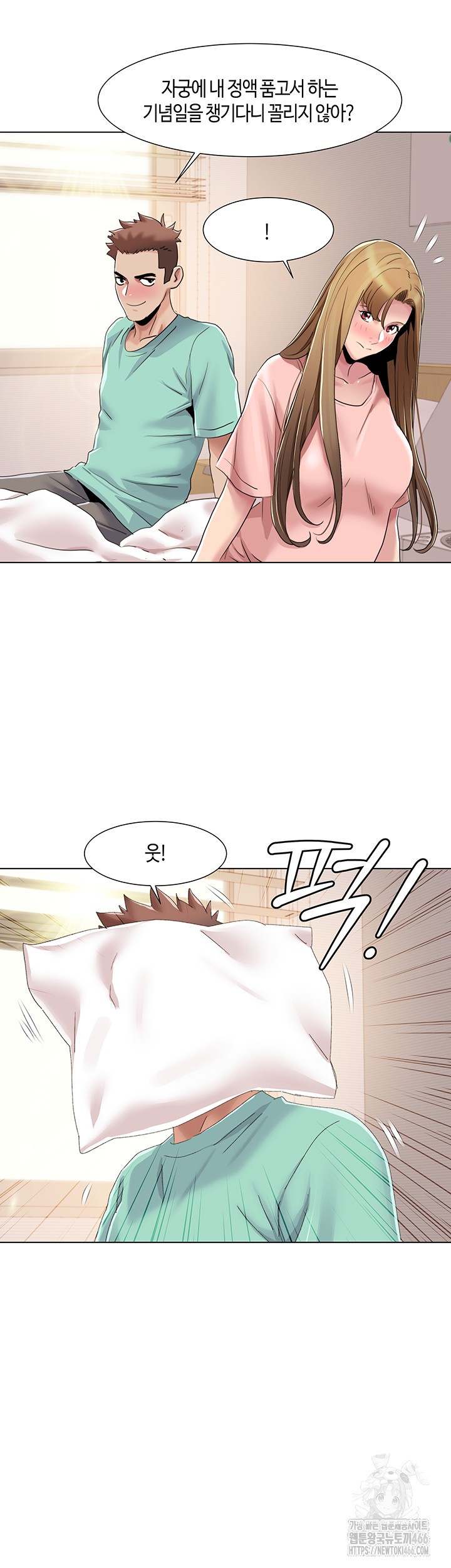 Neulsome Studio Raw Chapter 60 image 14