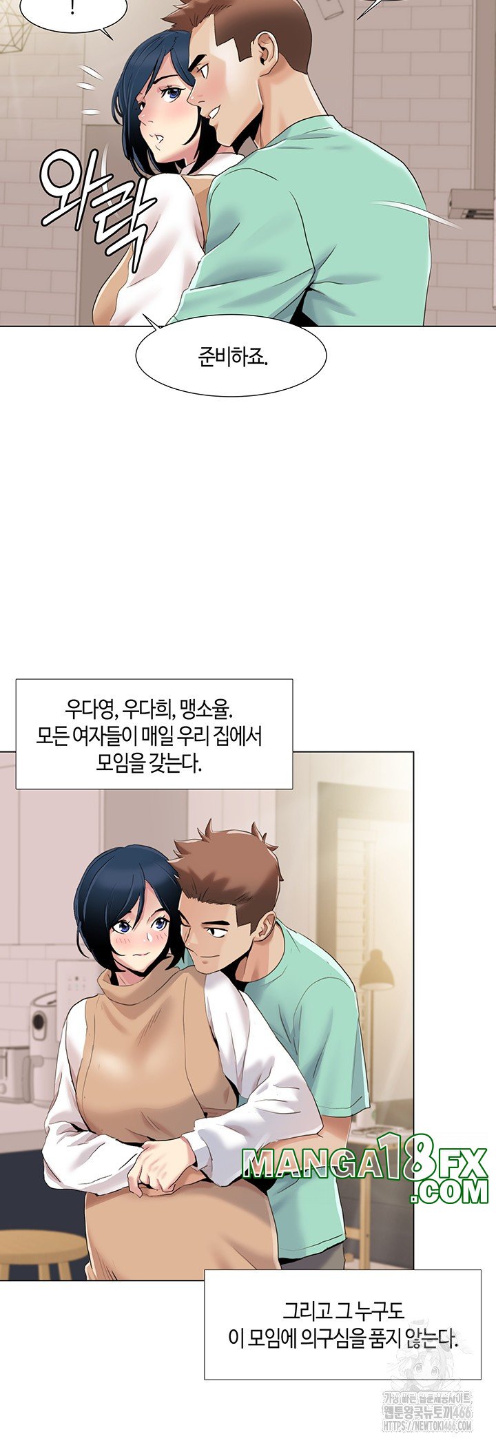 Neulsome Studio Raw Chapter 60 image 17