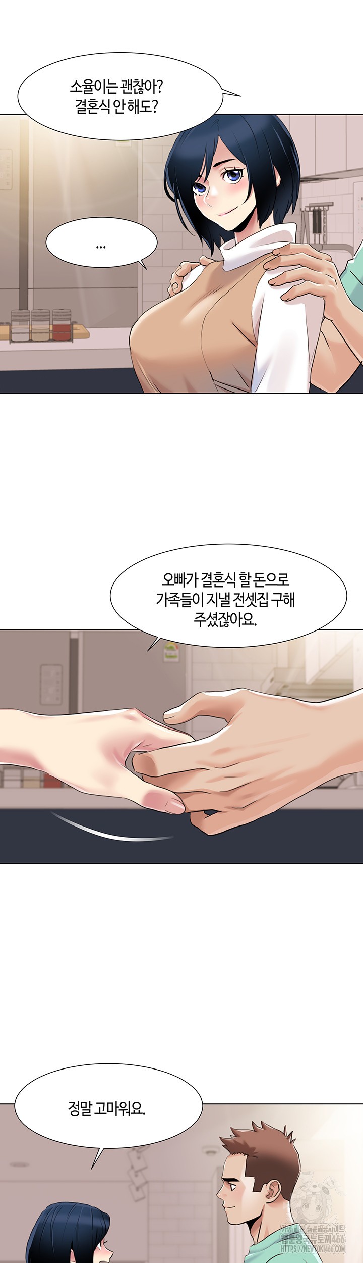Neulsome Studio Raw Chapter 60 image 18