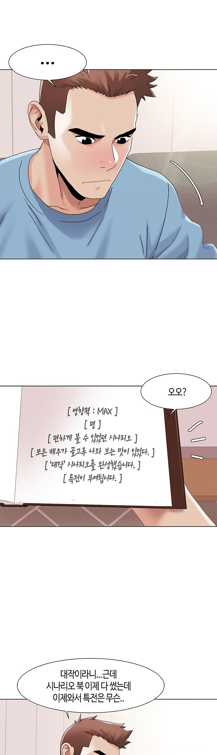 Neulsome Studio Raw Chapter 60 image 1