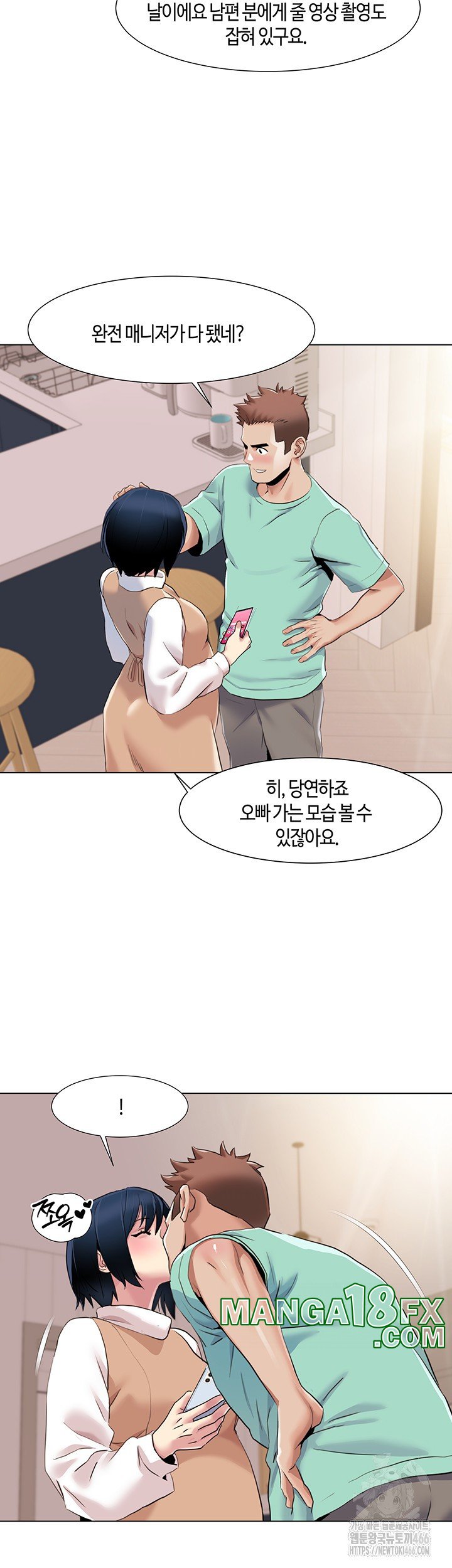 Neulsome Studio Raw Chapter 60 image 20