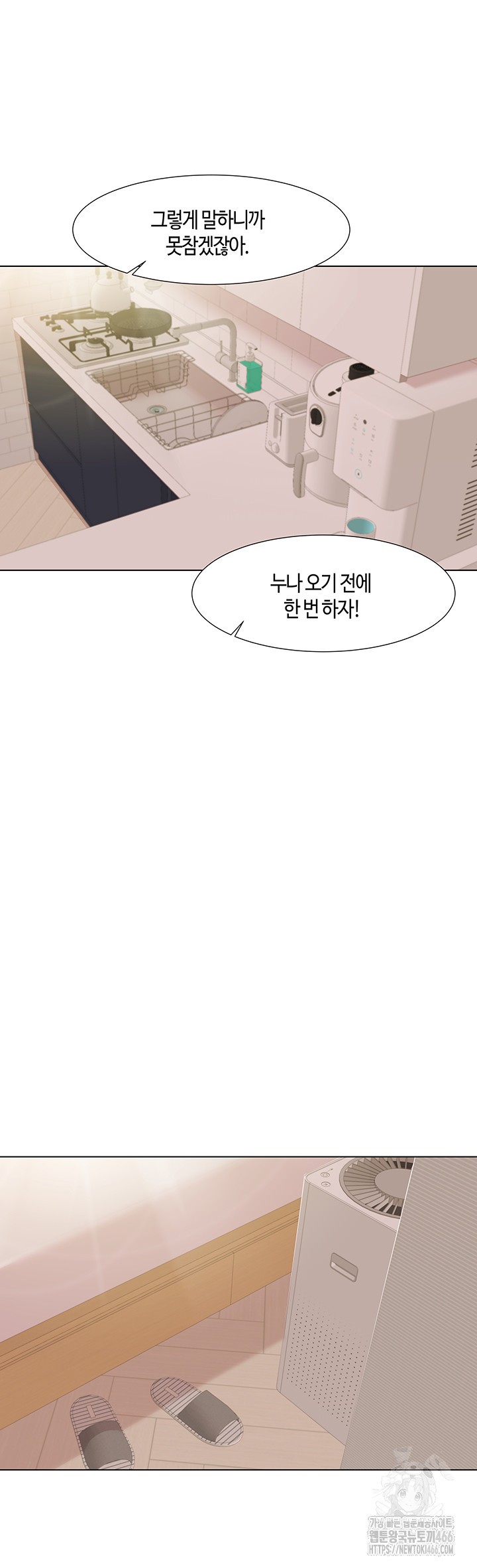 Neulsome Studio Raw Chapter 60 image 21
