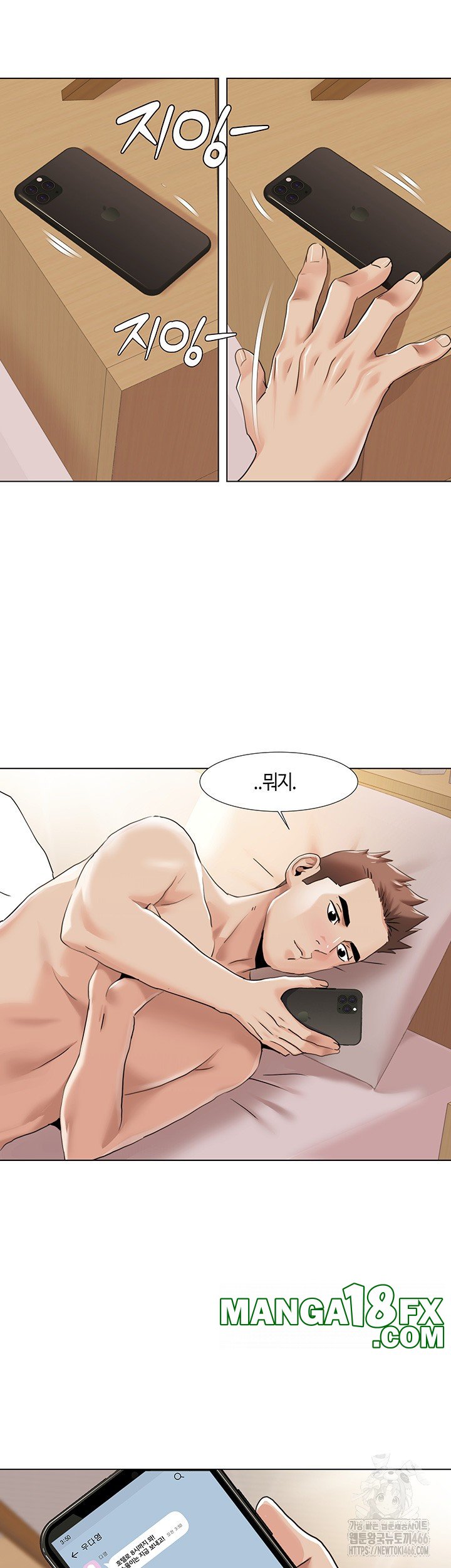 Neulsome Studio Raw Chapter 60 image 22