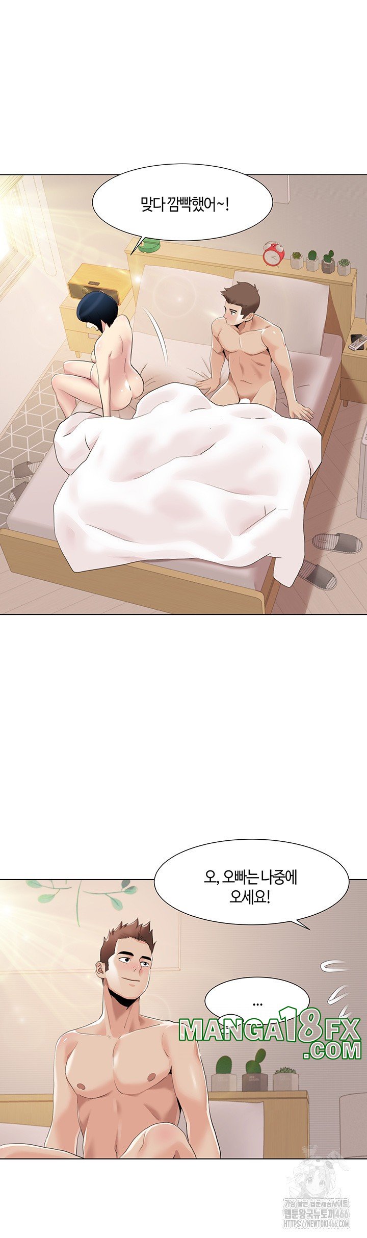 Neulsome Studio Raw Chapter 60 image 25