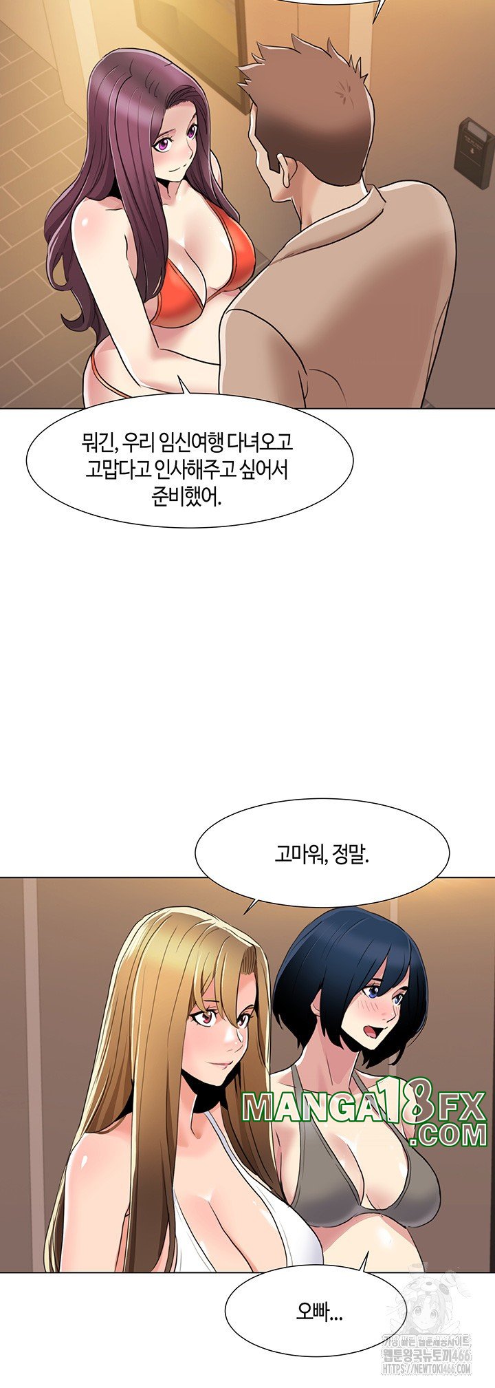 Neulsome Studio Raw Chapter 60 image 29