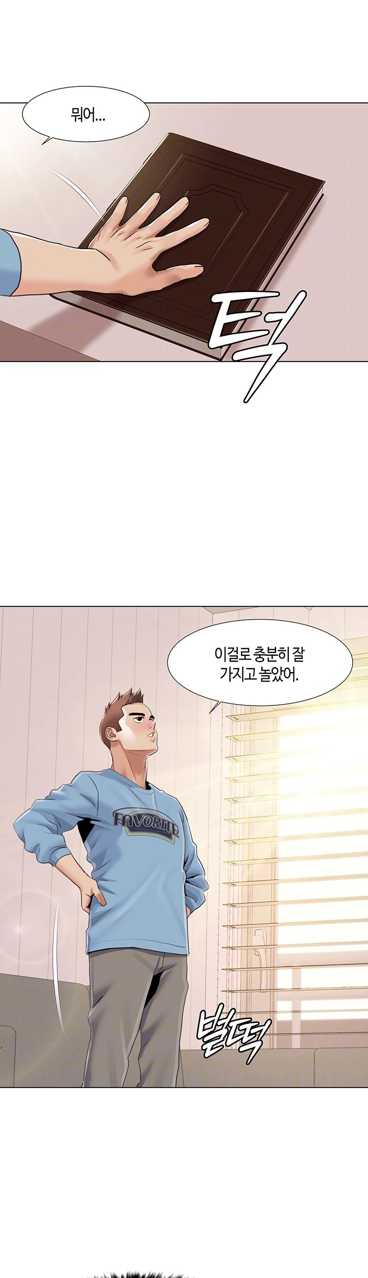 Neulsome Studio Raw Chapter 60 image 5