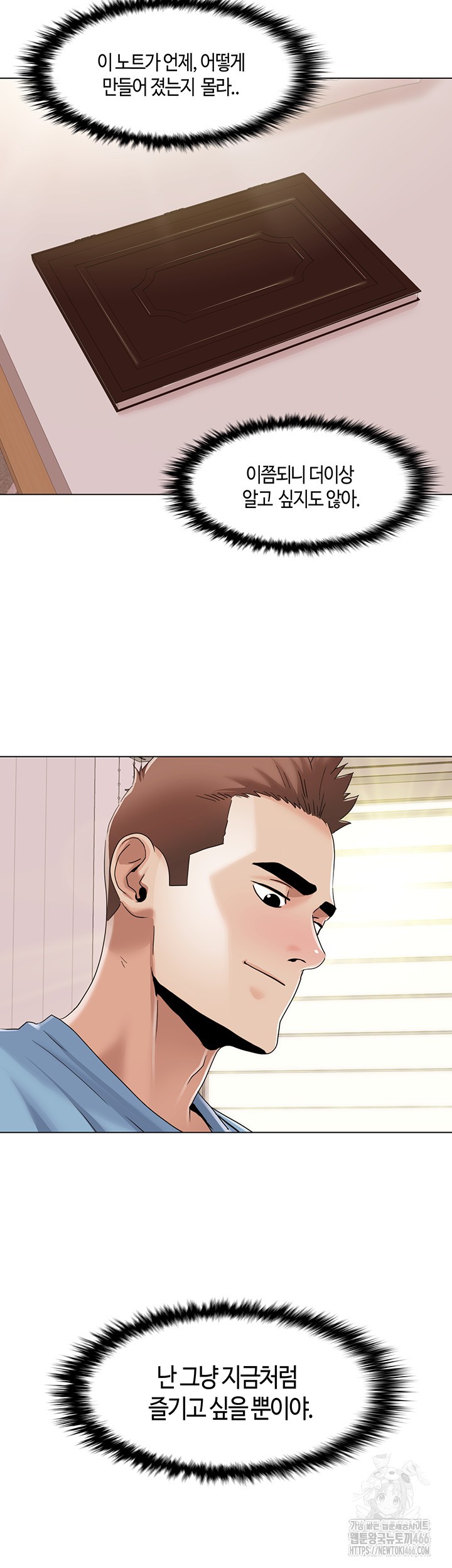 Neulsome Studio Raw Chapter 60 image 6