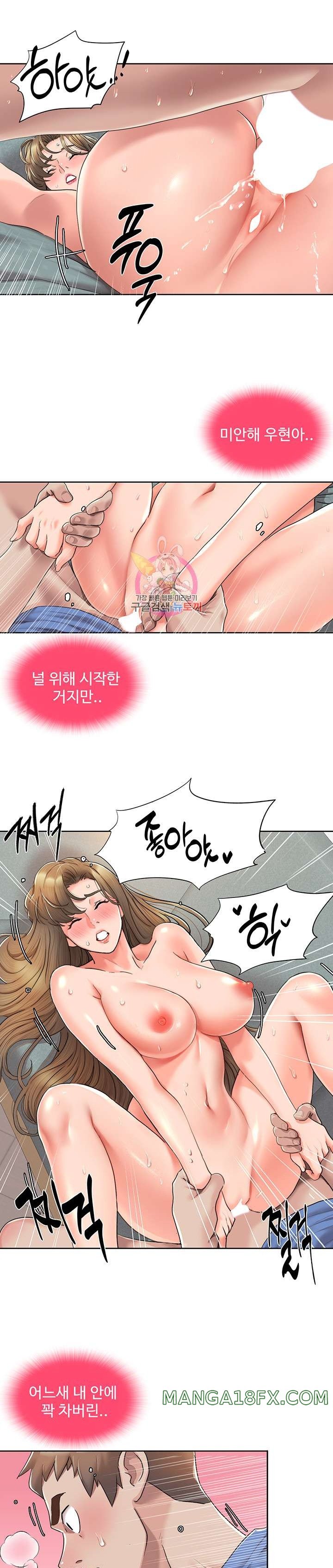 Neulsome Studio Raw Chapter 7 image 0
