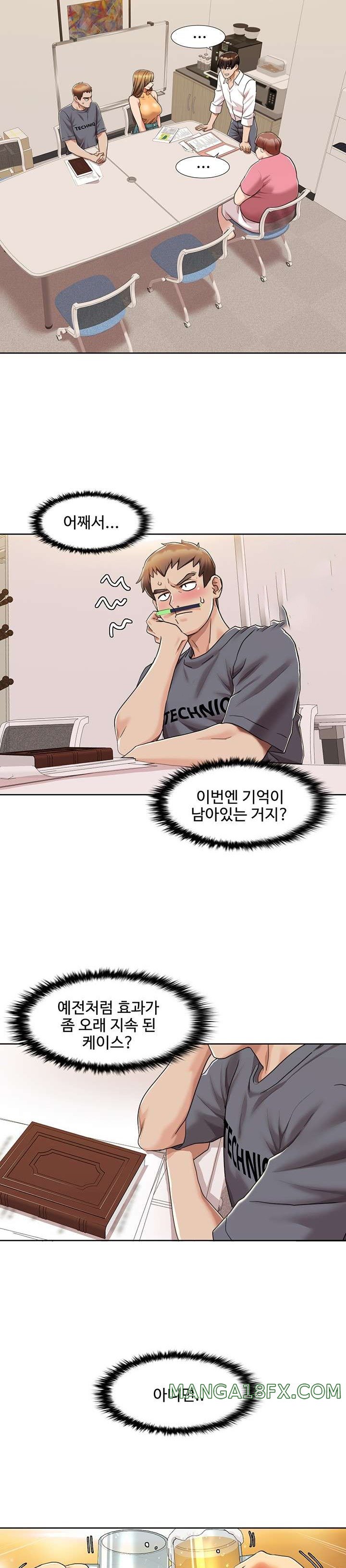 Neulsome Studio Raw Chapter 7 image 9