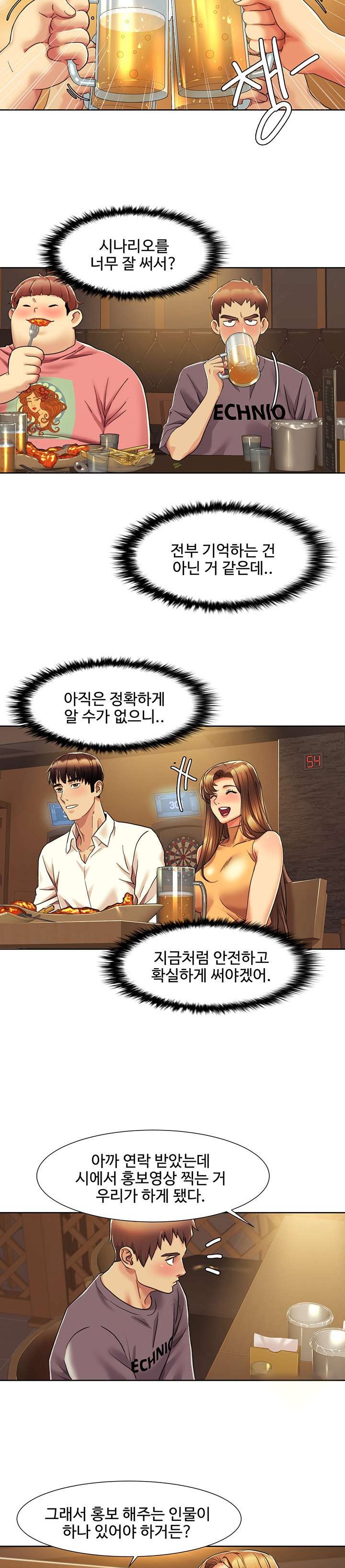 Neulsome Studio Raw Chapter 7 image 10