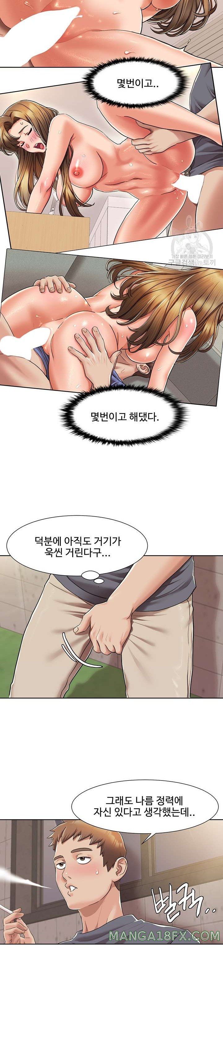 Neulsome Studio Raw Chapter 7 image 6