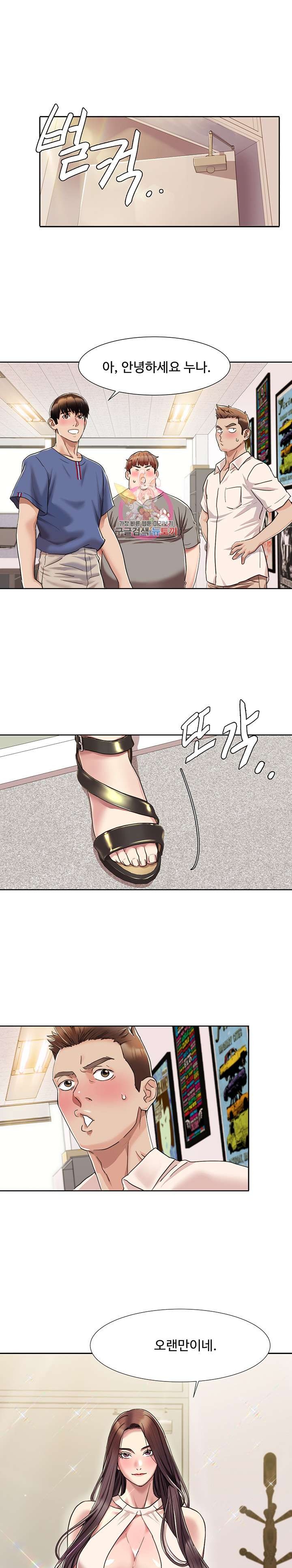 Neulsome Studio Raw Chapter 8 image 0