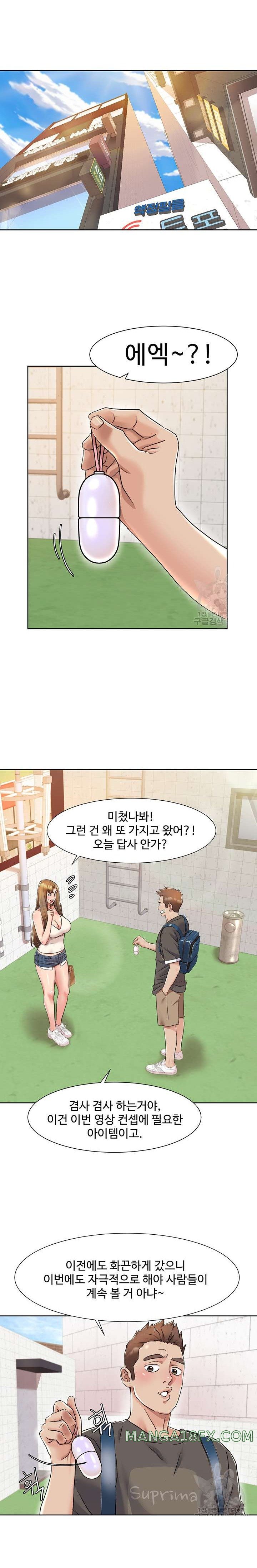 Neulsome Studio Raw Chapter 8 image 9