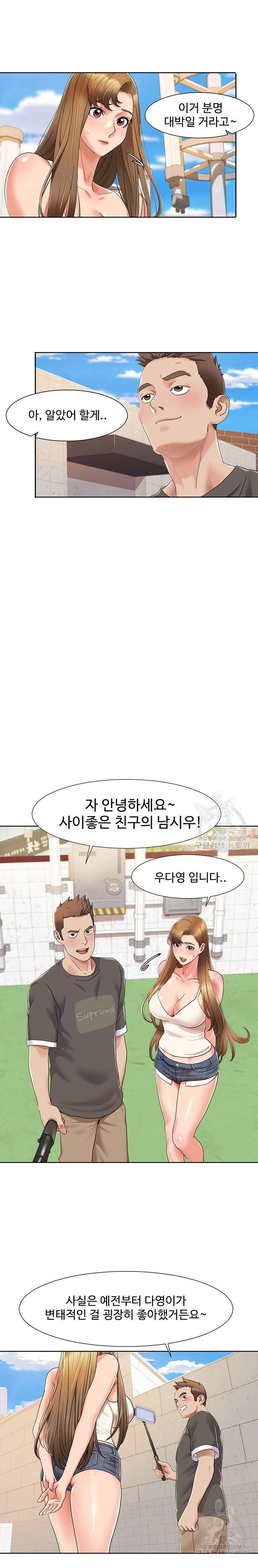 Neulsome Studio Raw Chapter 8 image 10