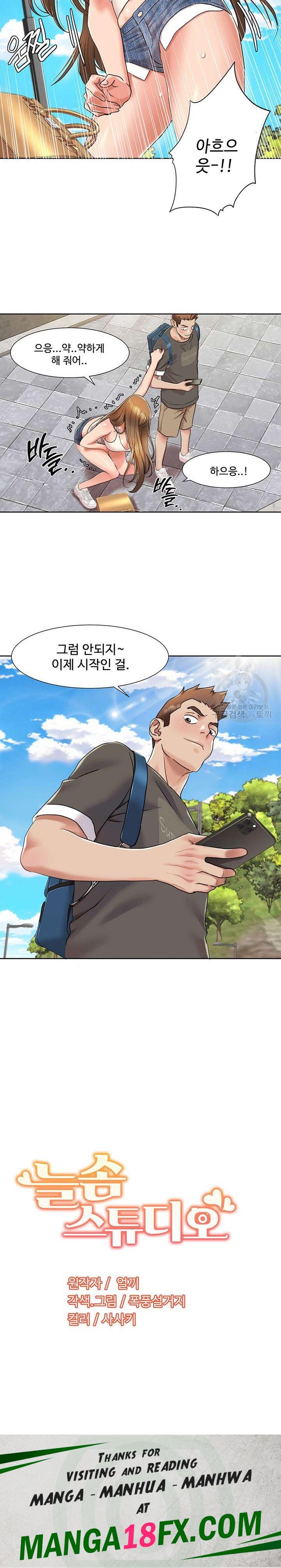 Neulsome Studio Raw Chapter 8 image 18