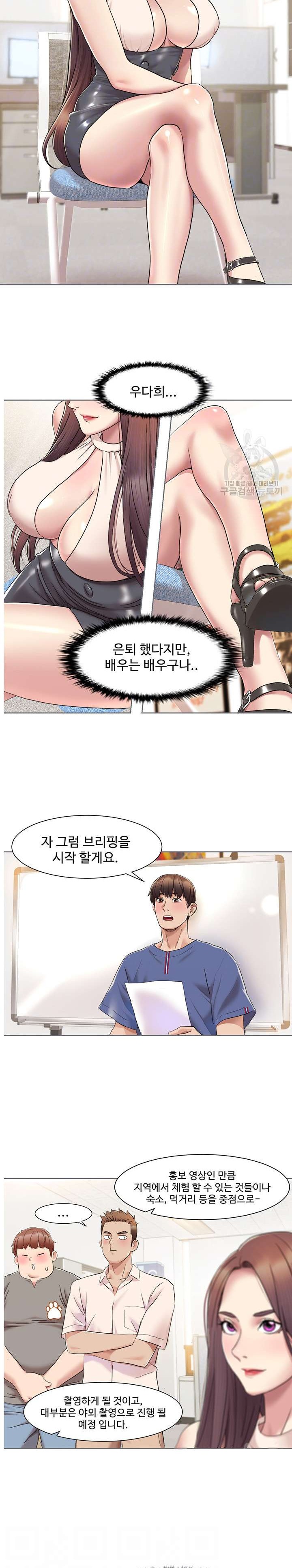 Neulsome Studio Raw Chapter 8 image 2