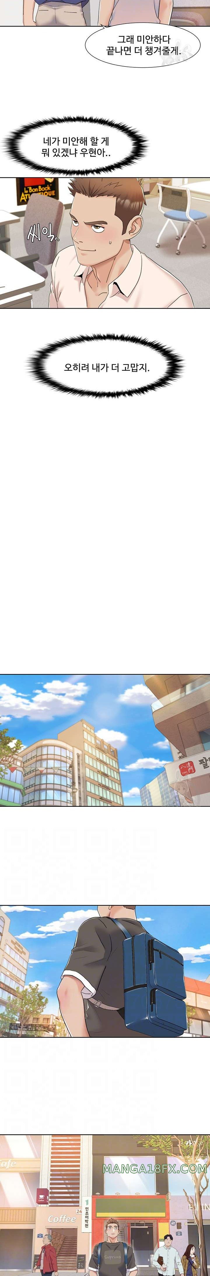 Neulsome Studio Raw Chapter 8 image 7
