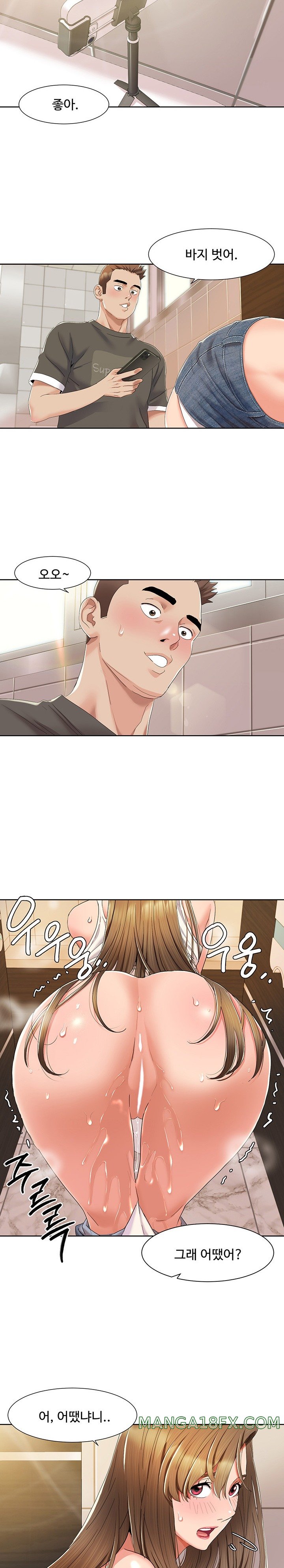 Neulsome Studio Raw Chapter 9 image 9