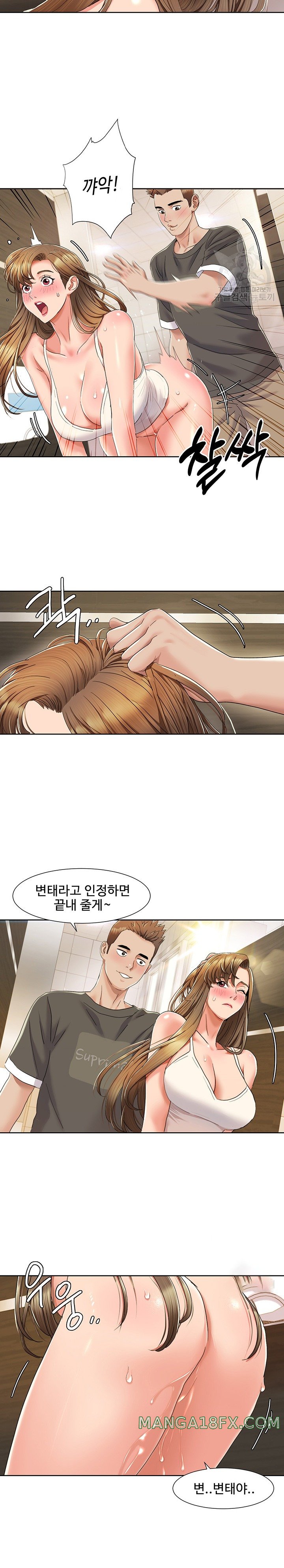Neulsome Studio Raw Chapter 9 image 10
