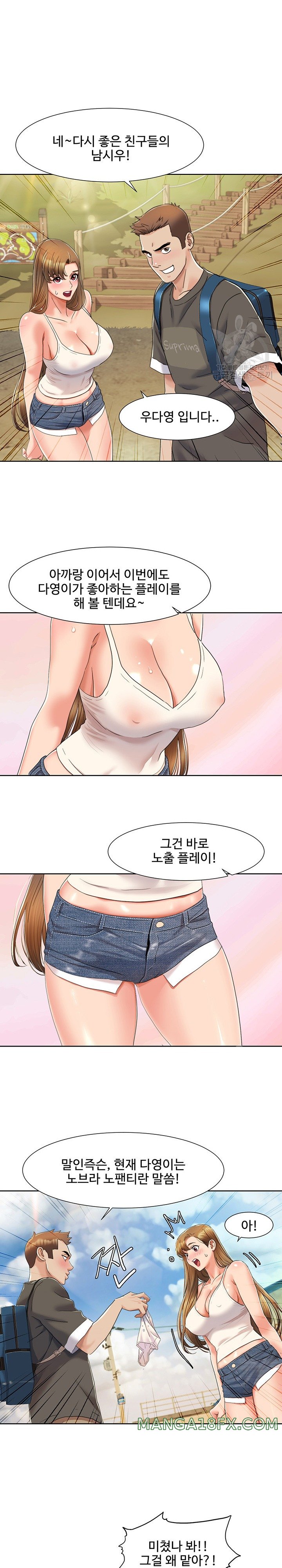 Neulsome Studio Raw Chapter 9 image 13