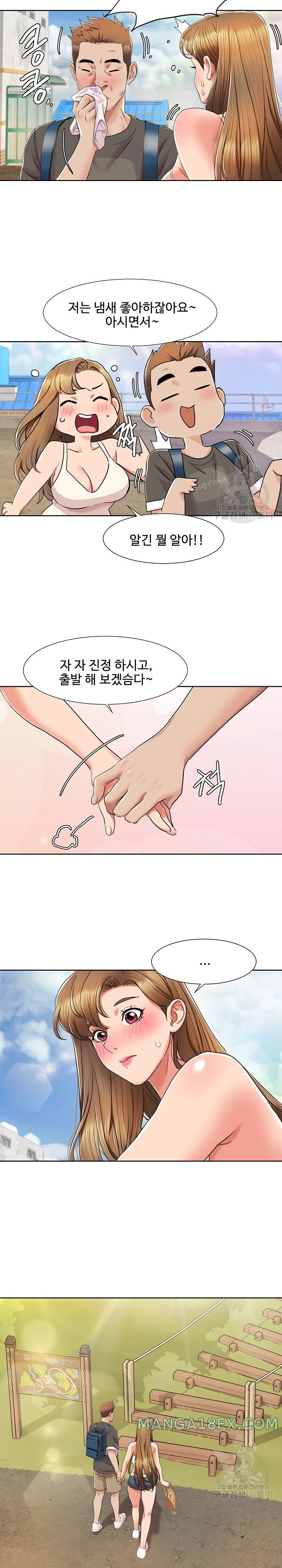 Neulsome Studio Raw Chapter 9 image 14