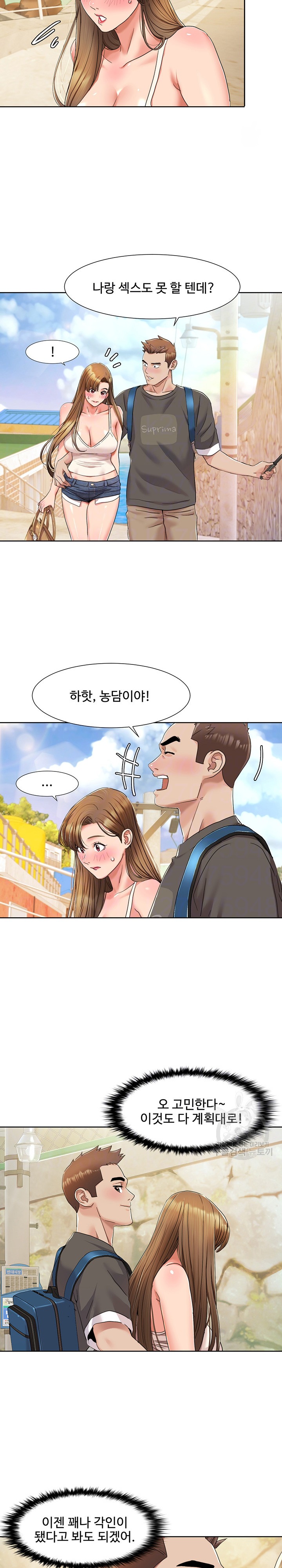 Neulsome Studio Raw Chapter 9 image 3
