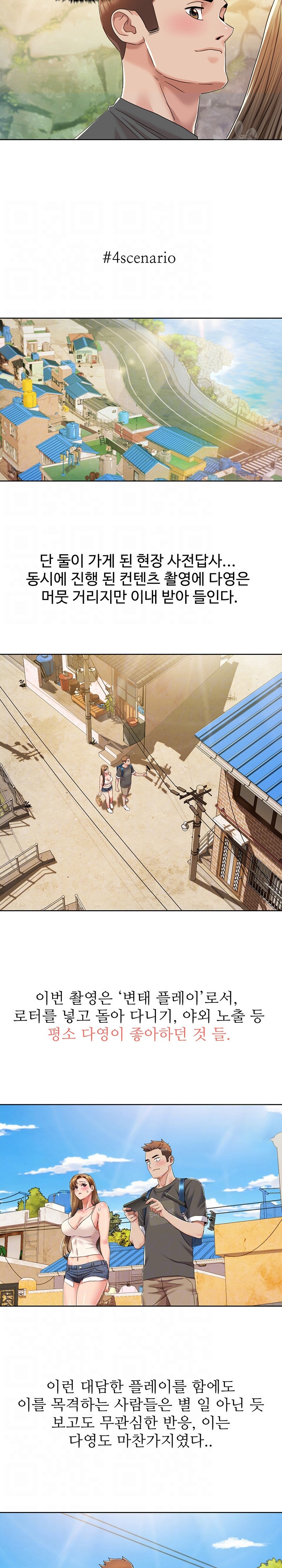 Neulsome Studio Raw Chapter 9 image 4
