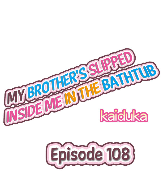 My Brother’s Slipped Inside Me in The Bathtub Chapter 108 image 0