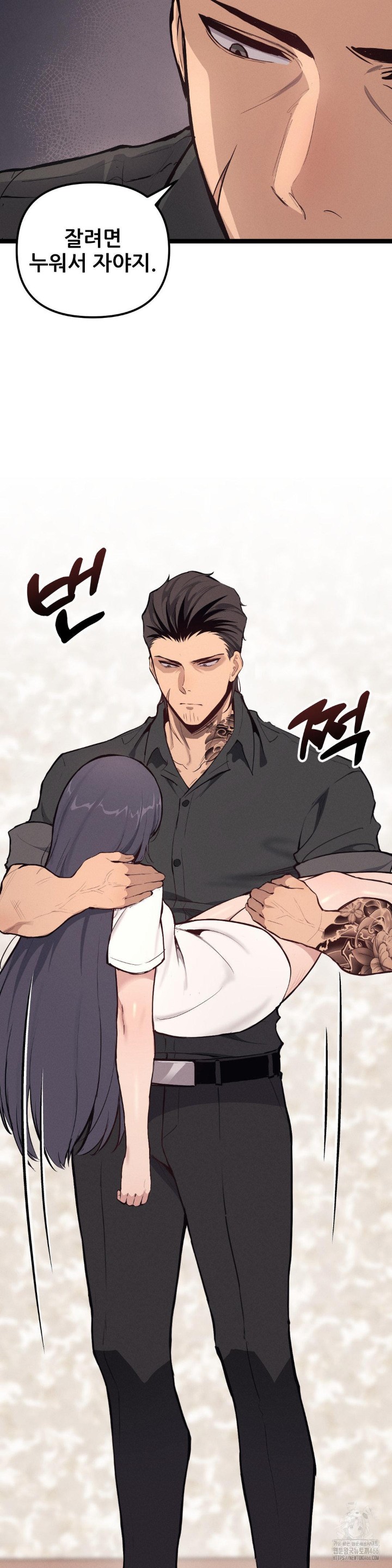 The Gangster at my Motel Raw Chapter 1 image 11