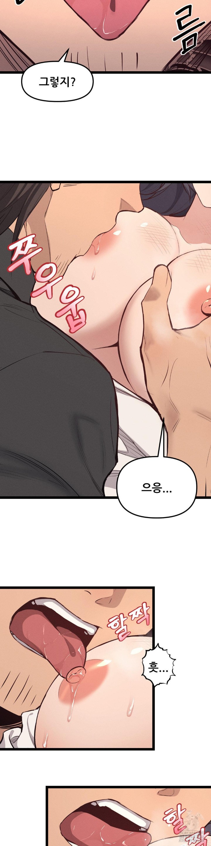 The Gangster at my Motel Raw Chapter 1 image 20