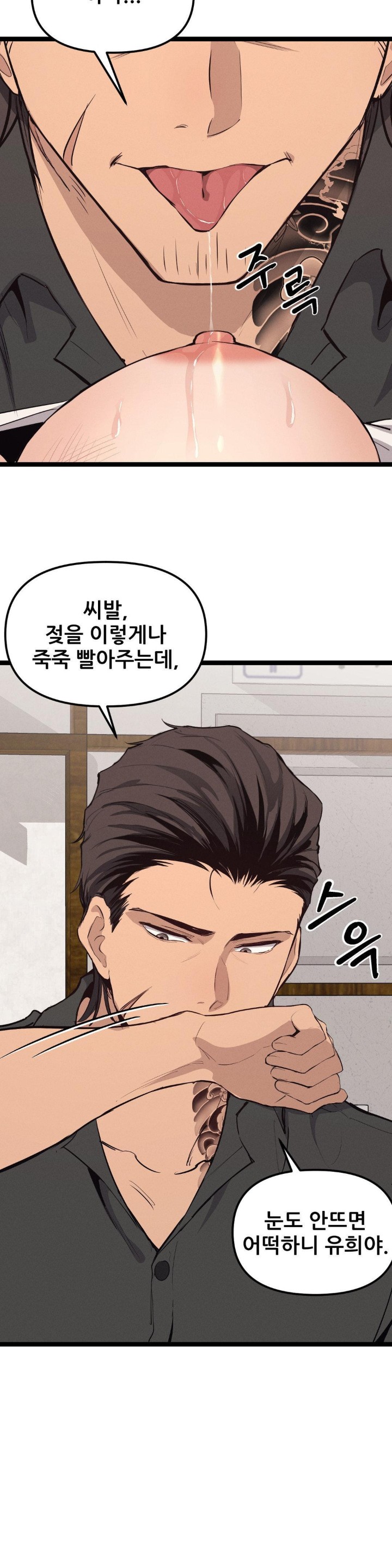 The Gangster at my Motel Raw Chapter 1 image 22