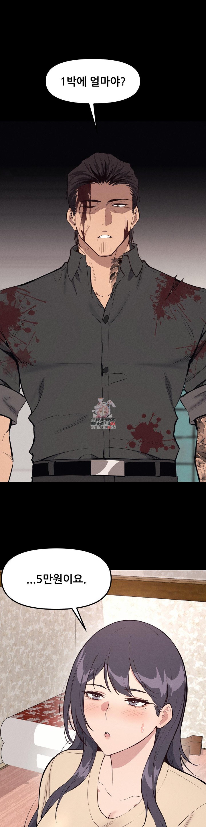 The Gangster at my Motel Raw Chapter 2 image 0
