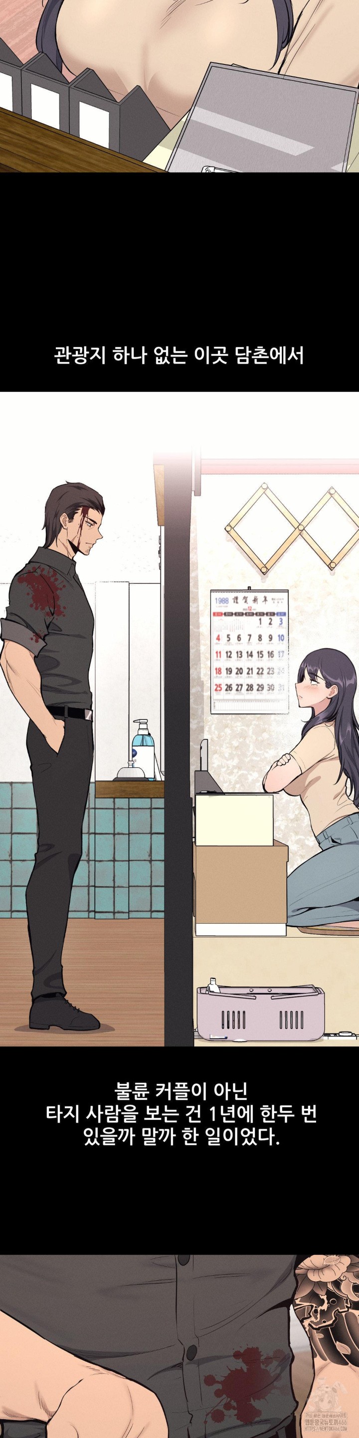 The Gangster at my Motel Raw Chapter 2 image 1