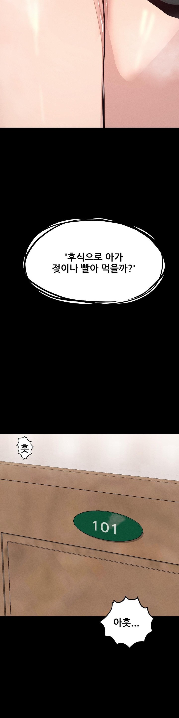 The Gangster at my Motel Raw Chapter 2 image 26